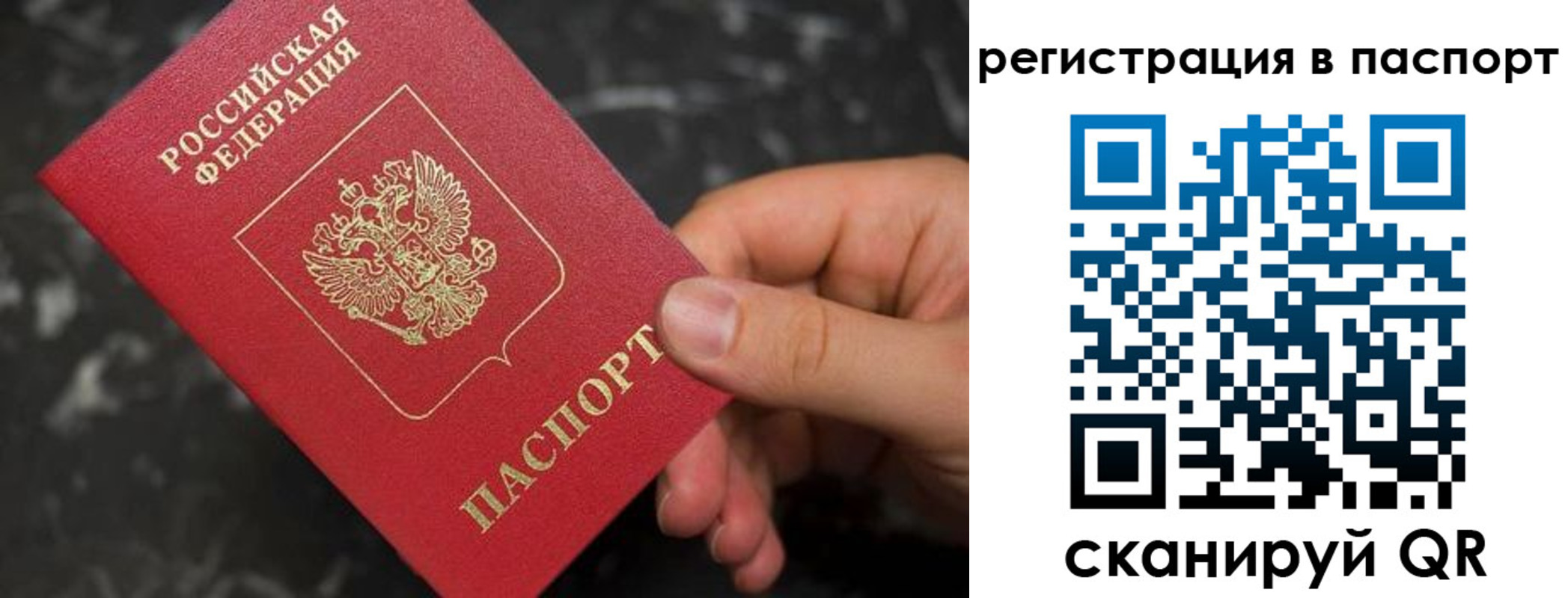 прописка регистрация в Кодинске