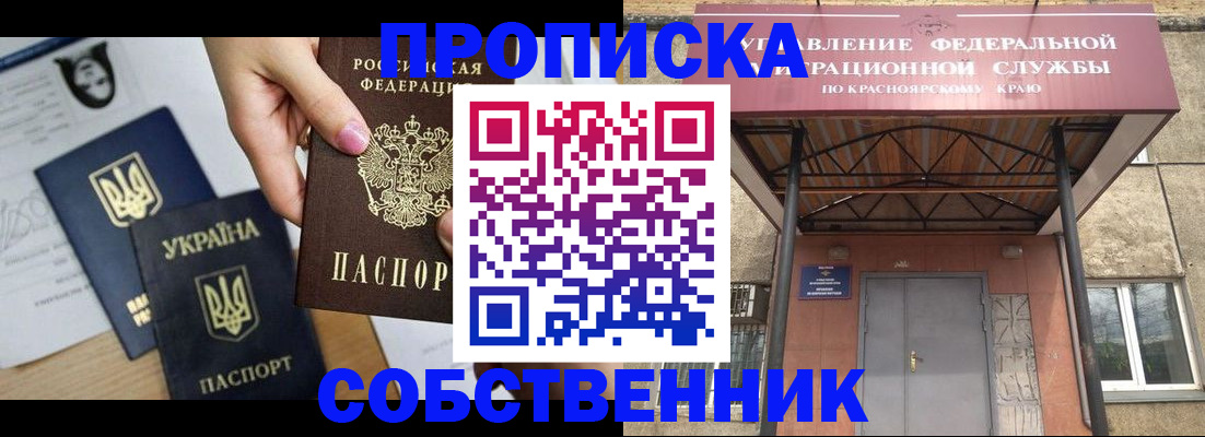 прописка иностранных граждан в Кодинске