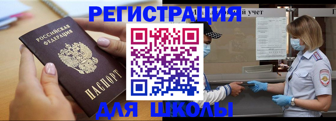 прописка в квартире в Кодинске